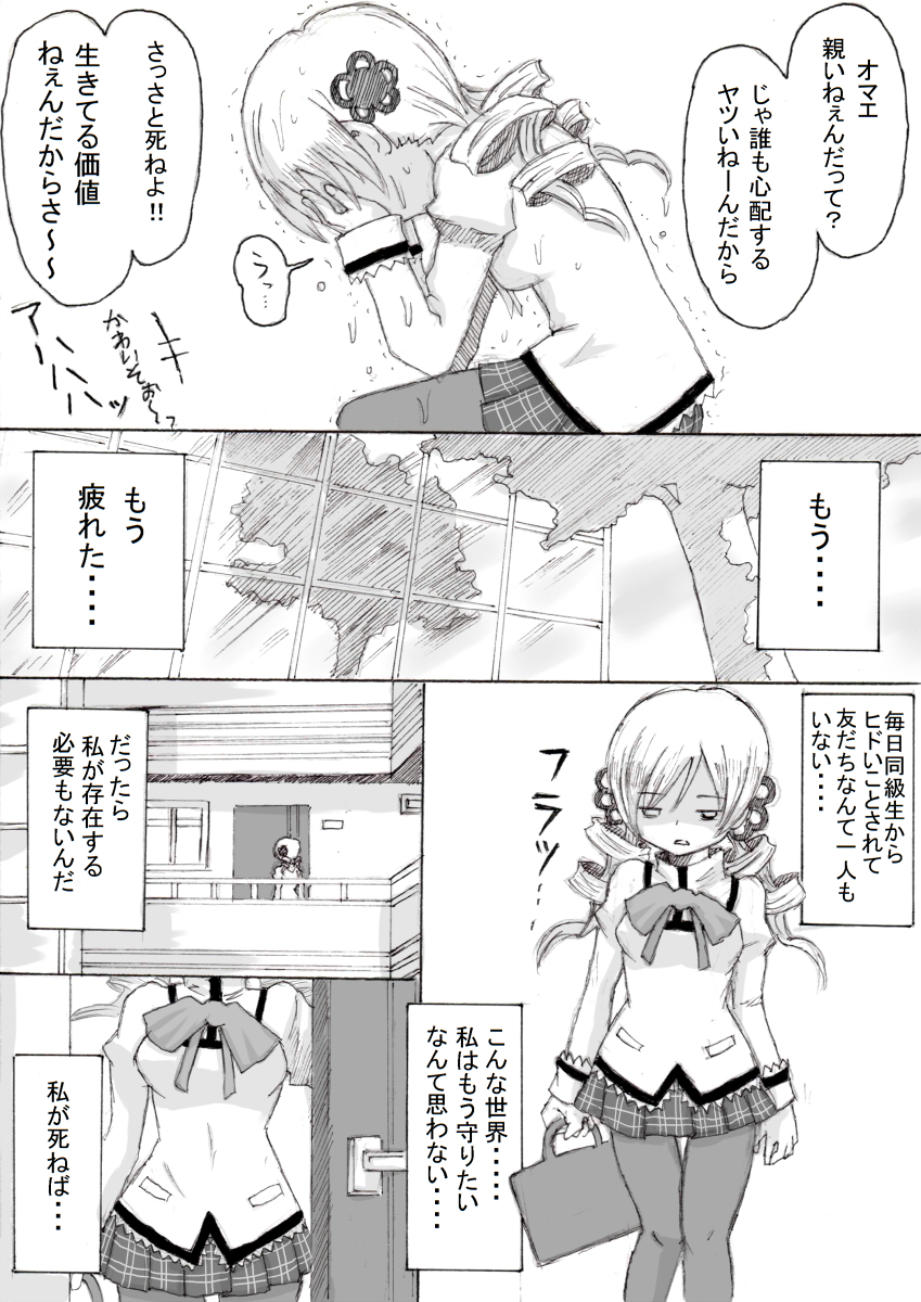 tomoe mami (mahou shoujo madoka magica) drawn by kosshii_(masa2243)