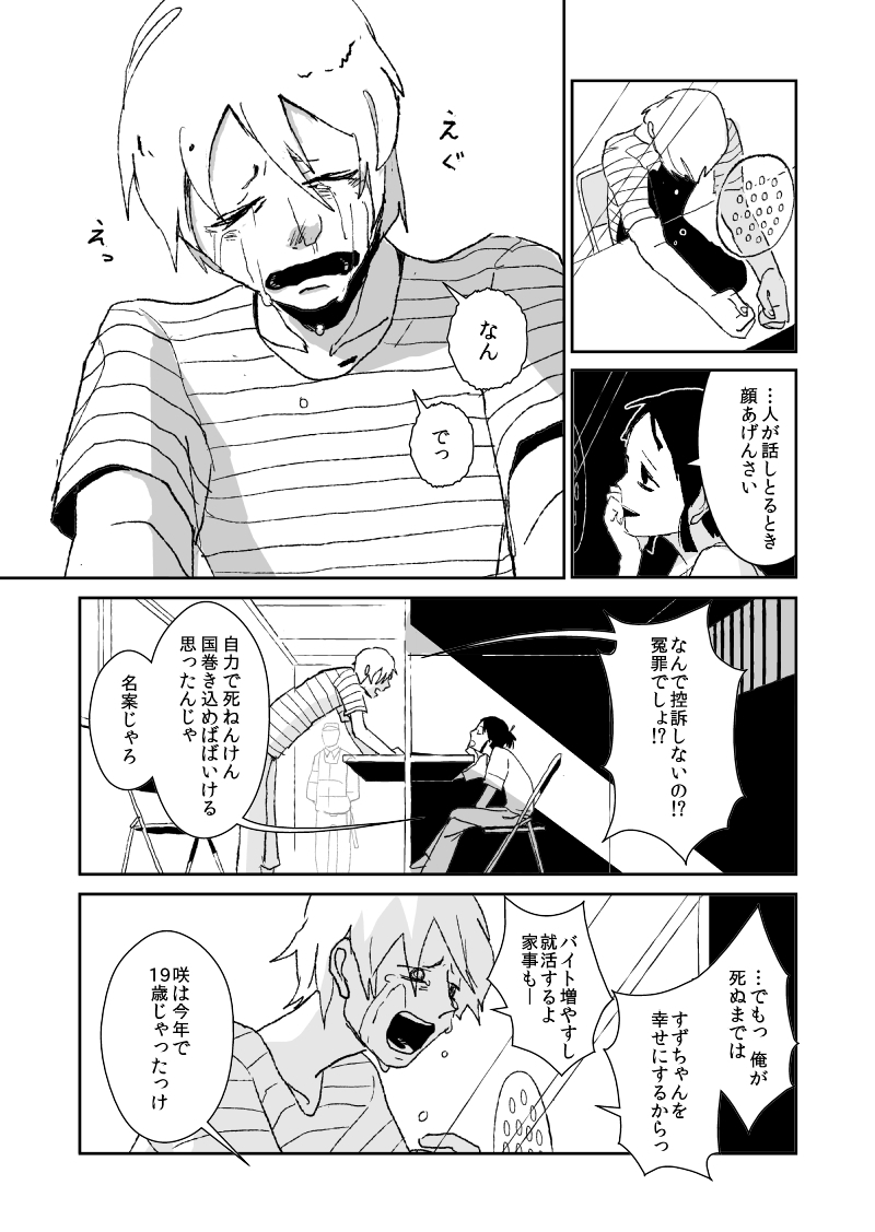 original drawn by yamauta