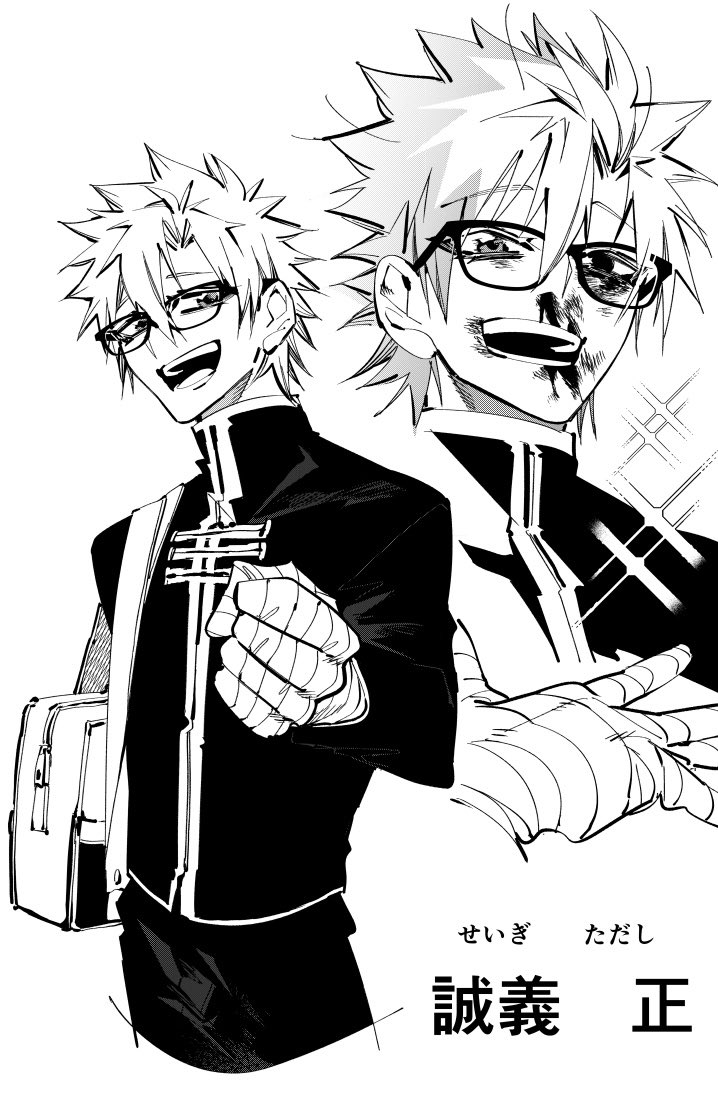 seigi tadashi (enma meru no haai shoudou) drawn by wl6yugi8go1