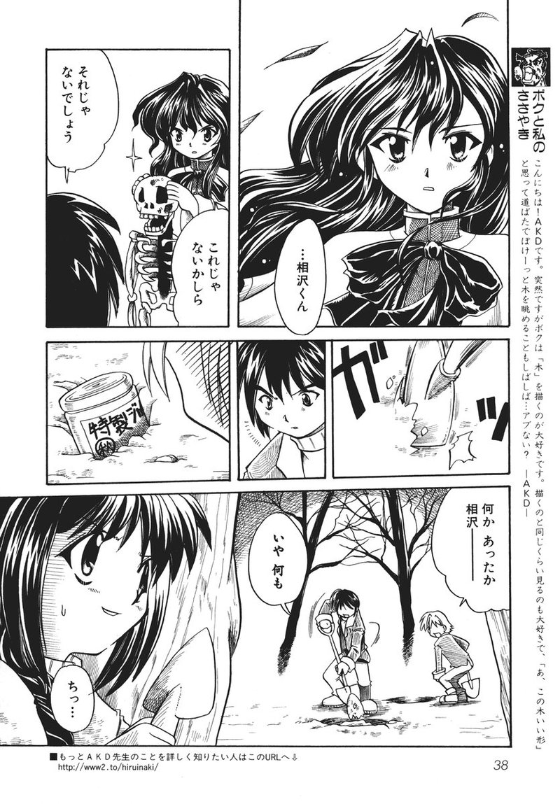 minase akiko, aizawa yuuichi, misaka kaori, and kitagawa jun (kanon) drawn by arakubo_daisuke