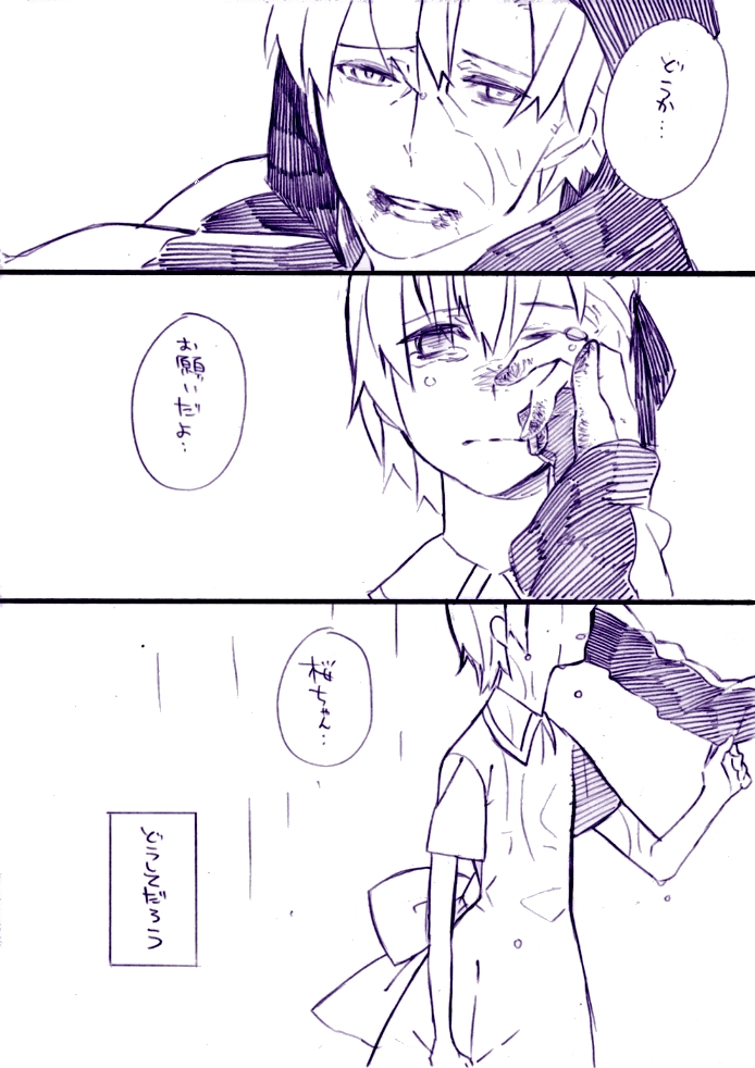 matou sakura and matou kariya (fate and 1 more) drawn by tougou_kazuki