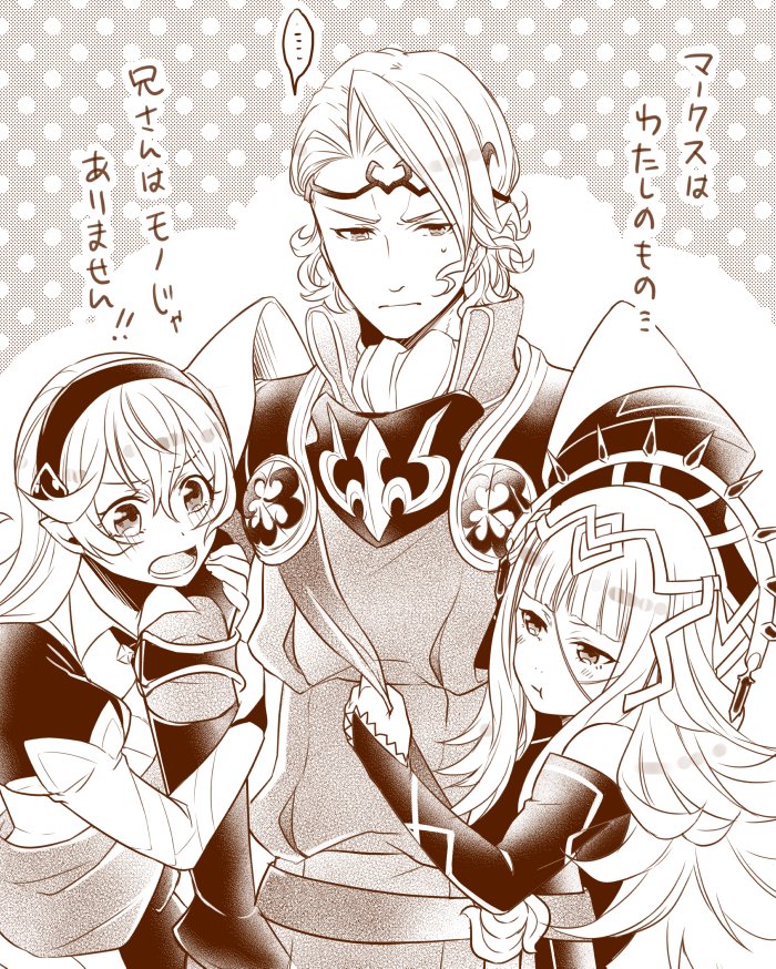 female corrin, xander, and veronica (fire emblem and 2 more) drawn by ichino_tomizuki