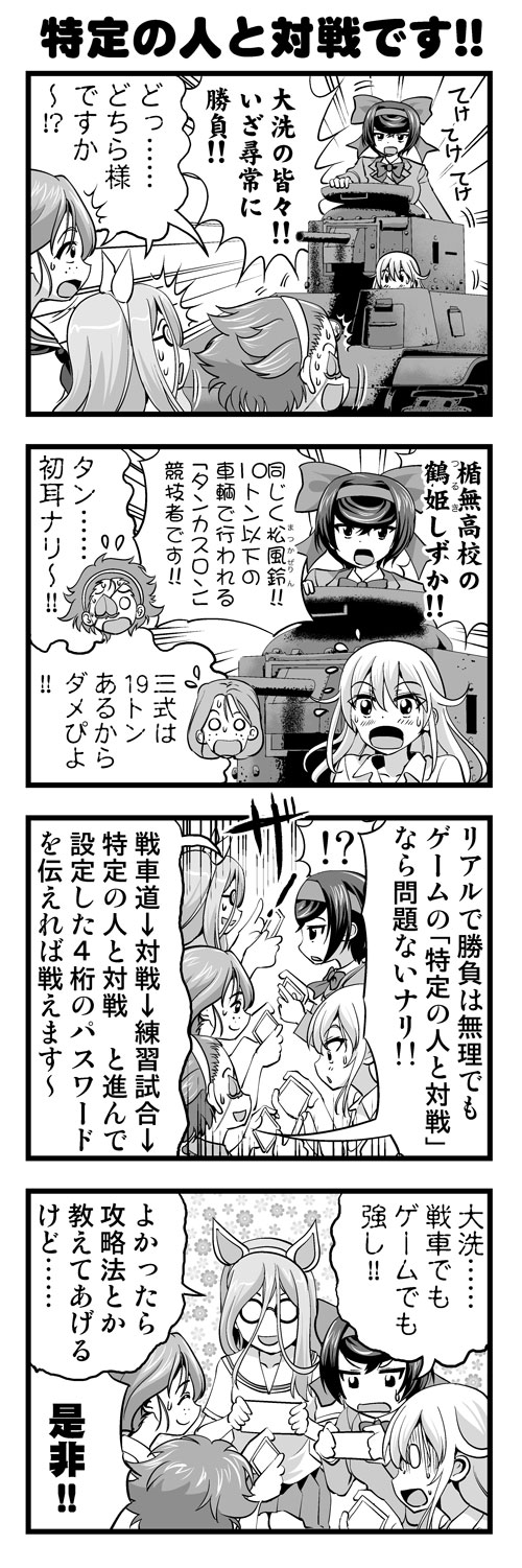 nekonyaa, piyotan, momogaa, tsuruki shizuka, and matsukaze rin (girls und panzer and 2 more) drawn by taniguchi_gou