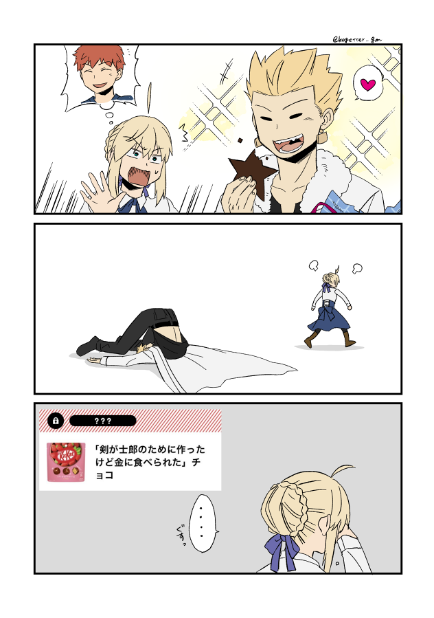 artoria pendragon, saber, emiya shirou, and gilgamesh (fate and 1 more) drawn by moonlight_0423
