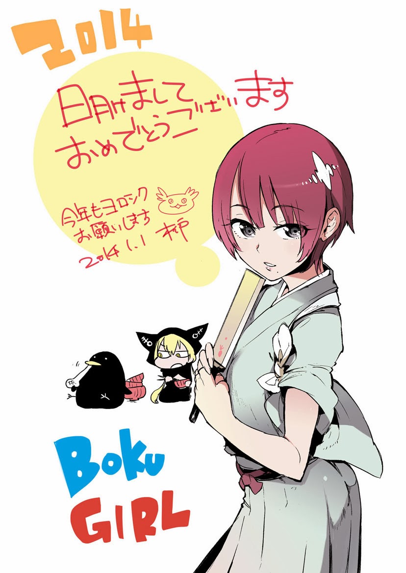 suzushiro mizuki and loki (boku girl) drawn by sugito_akira