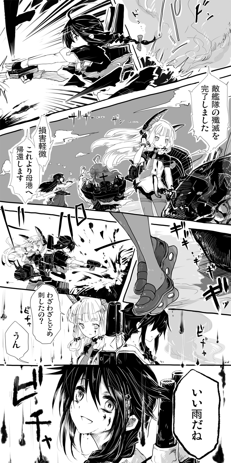 shigure, kongou, shigure kai ni, murakumo, murakumo kai ni, and 2 more (kantai collection) drawn by fudeyama_(fudeco)