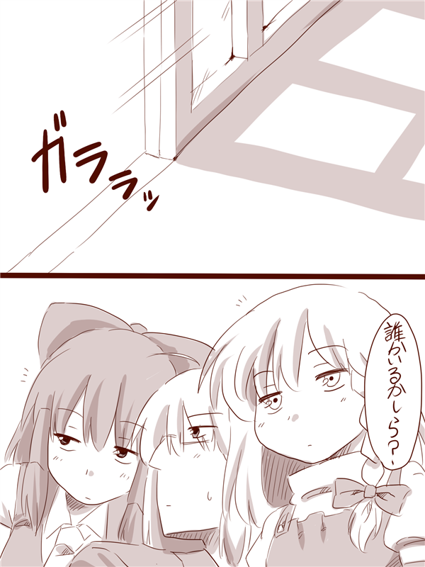 hakurei reimu, kirisame marisa, and morichika rinnosuke (touhou) drawn by amazon_(taitaitaira)
