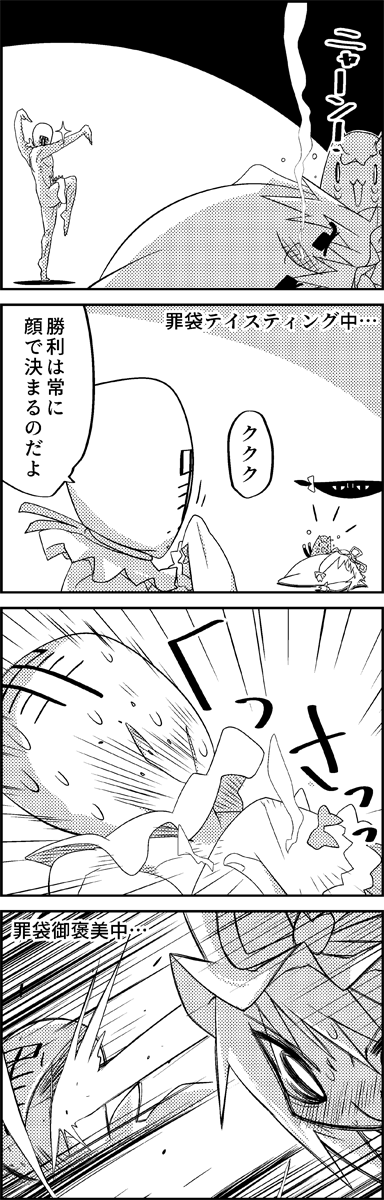 yakumo yukari, chen, and sin sack (touhou) drawn by tani_takeshi