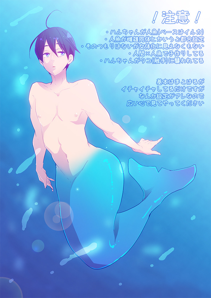 nanase haruka (free!) drawn by hato_yu-ki
