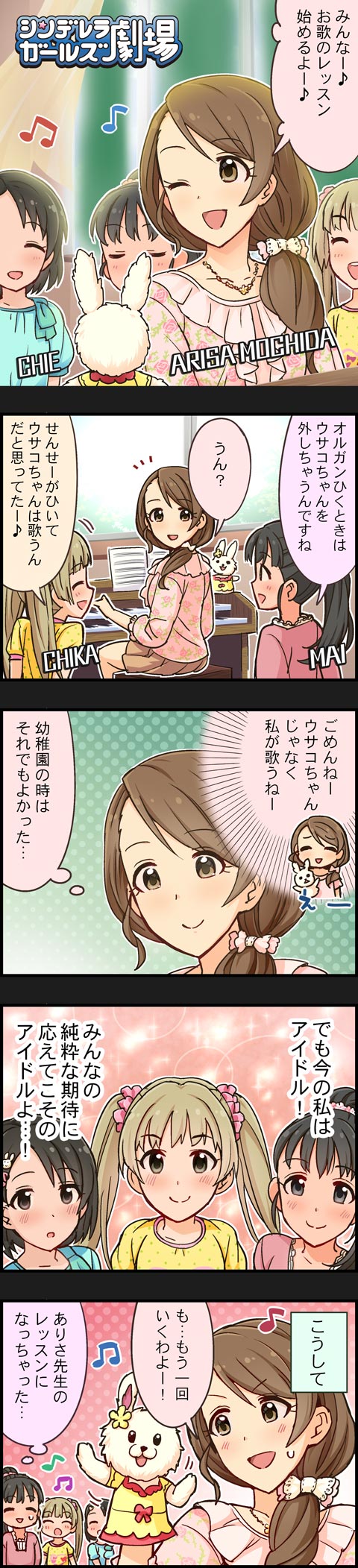 sasaki chie, fukuyama mai, yokoyama chika, and mochida arisa (idolmaster and 2 more)