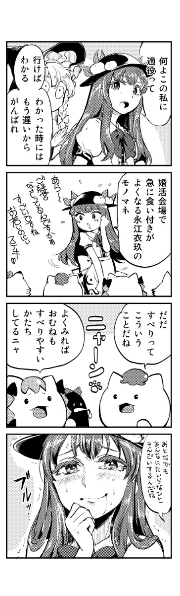kirisame marisa, inubashiri momiji, kaenbyou rin, chen, reiuji utsuho, and 2 more (touhou) drawn by minato_hitori