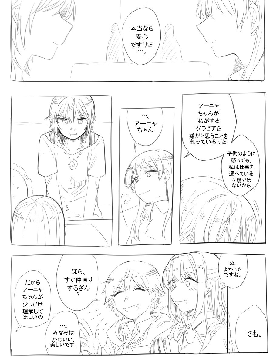 Shimamura Uzuki Nitta Minami Anastasia And Honda Mio Idolmaster And 1 More Drawn By Bowwow Hamju94 Danbooru