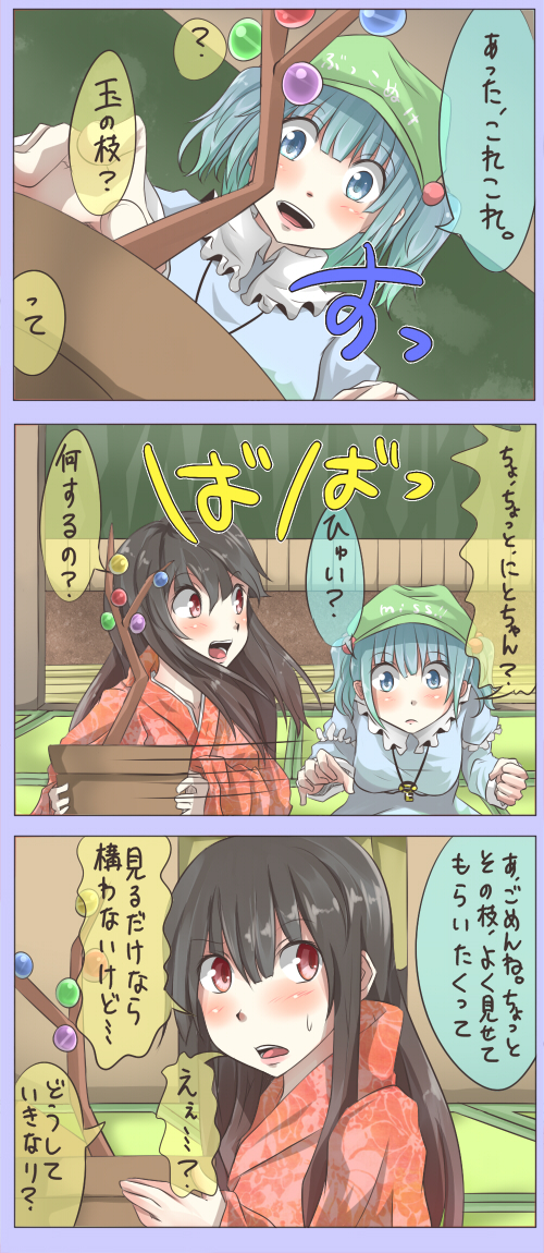 kawashiro nitori and houraisan kaguya (touhou) drawn by shuga_(soranote)