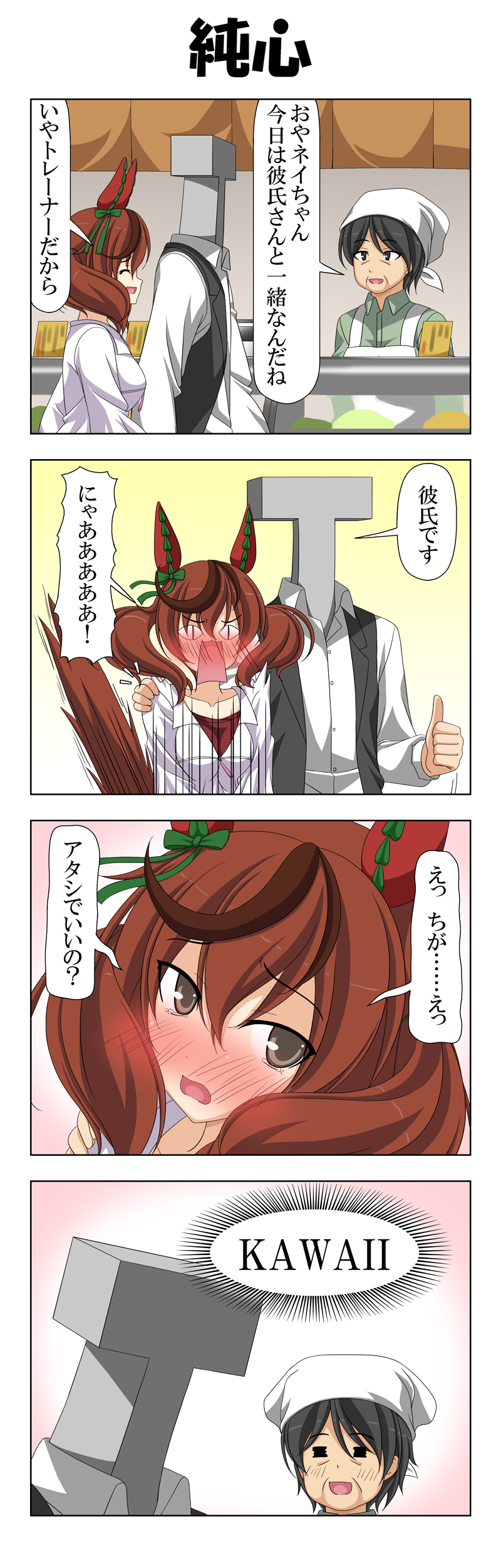 trainer, nice nature, and t-head trainer (umamusume) drawn by rappa_(rappaya)