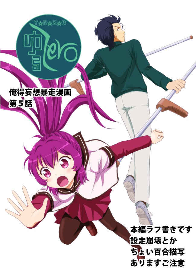 diarmuid ua duibhne and sugiura ayano (fate and 2 more) drawn by shimazaki_mujirushi