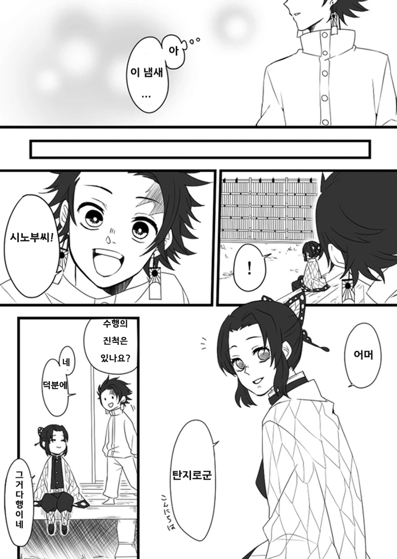 kochou shinobu and kamado tanjirou (kimetsu no yaiba) drawn by terry0946