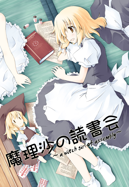 kirisame marisa and alice margatroid (touhou) drawn by sakuraba_yuuki