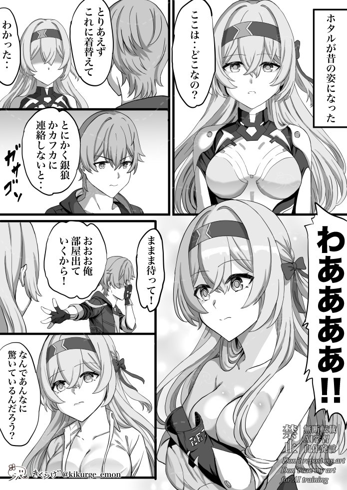 trailblazer, caelus, and firefly (honkai and 1 more) drawn by kikurage_emon