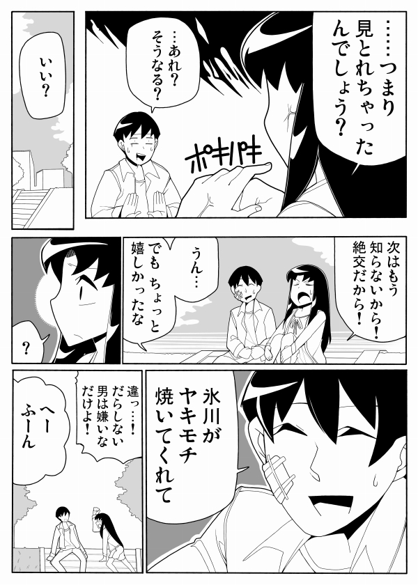 hikawa iona and kaidou yuuya (precure and 1 more) drawn by ogi_(torikari)