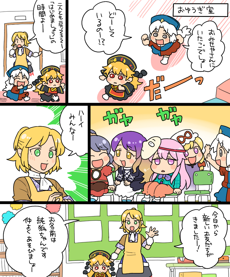 yakumo yukari, hijiri byakuren, yasaka kanako, yagokoro eirin, mizuhashi parsee, and 2 more (touhou) drawn by koyama_shigeru