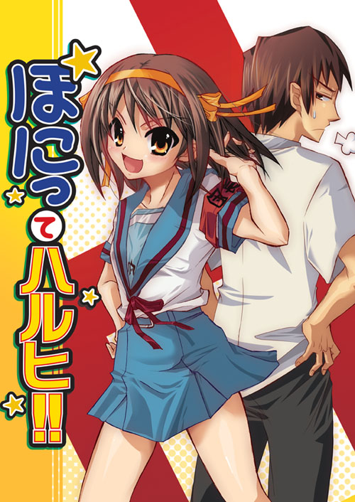 suzumiya haruhi and kyon (suzumiya haruhi no yuuutsu) drawn by anagura_mogura