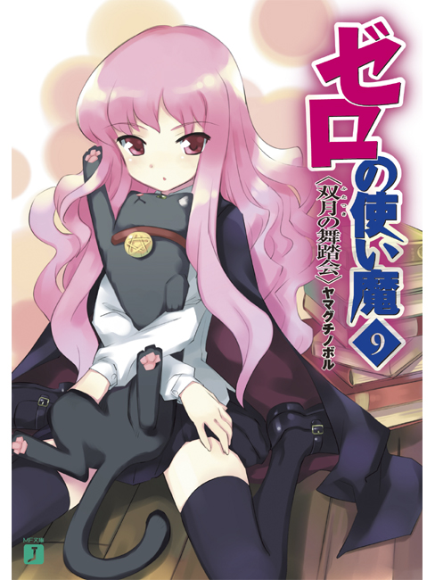 louise francoise le blanc de la valliere (zero no tsukaima) drawn by usatsuka_eiji