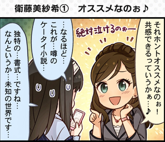 sagisawa fumika and etou misaki (idolmaster and 2 more)