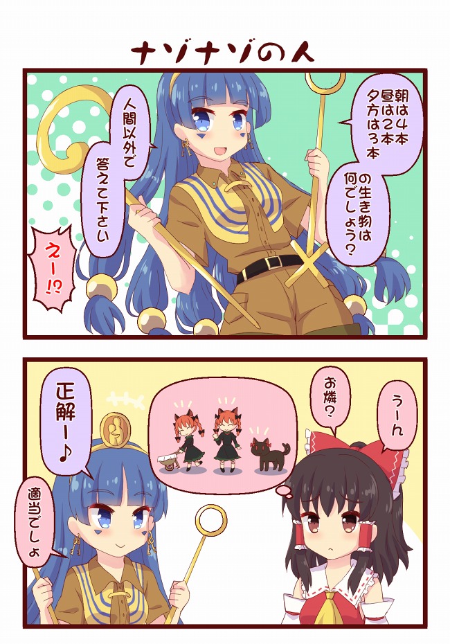 hakurei reimu, kaenbyou rin, and michigami nareko (touhou and 1 more) drawn by utakata_(azaka00)