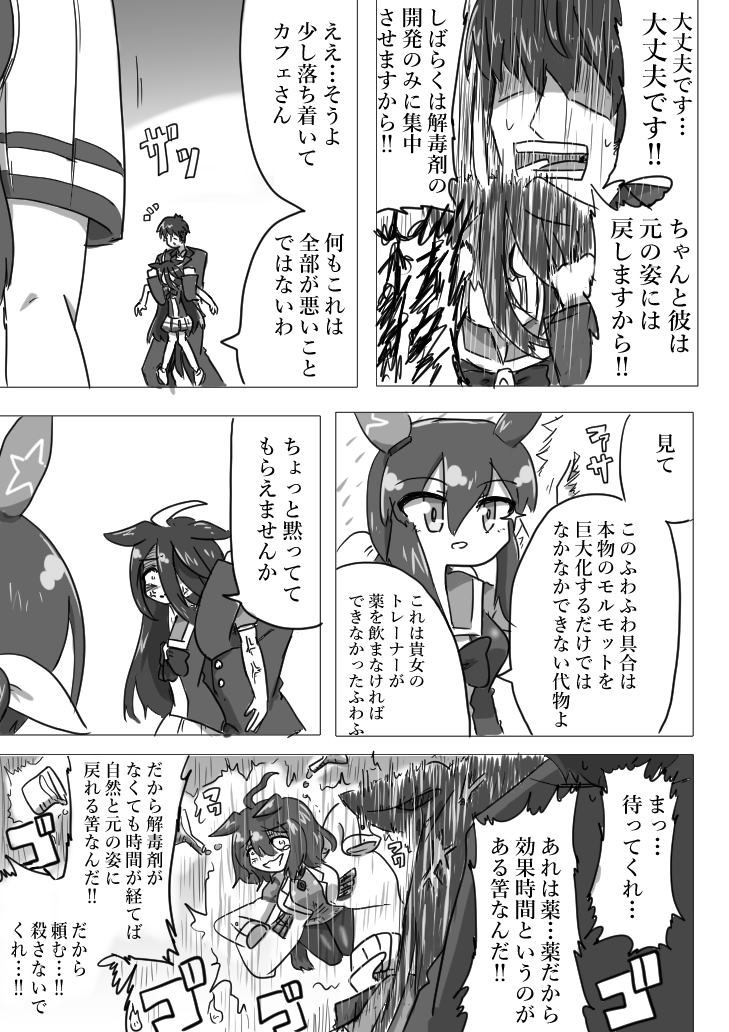 trainer, agnes tachyon, manhattan cafe, and admire vega (umamusume) drawn by ndanddokutokage