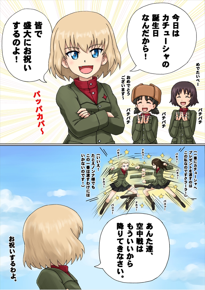 katyusha, nonna, clara, nina, and alina (girls und panzer) drawn by omachi_(slabco)