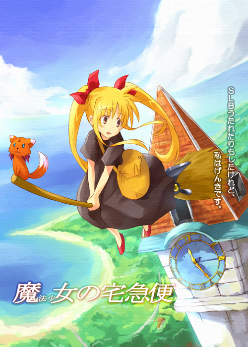 fate testarossa, bardiche, kiki, and arf (lyrical nanoha and 2 more)