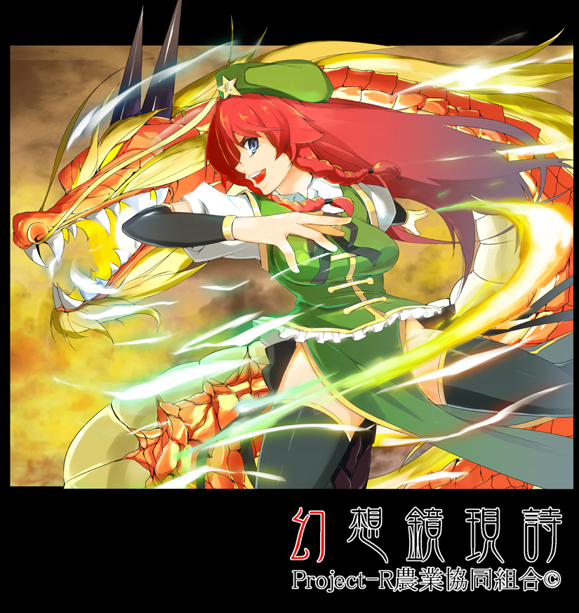 hong meiling (touhou) drawn by kanameya