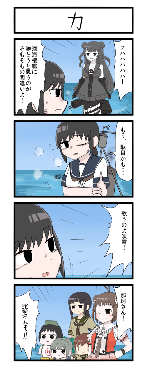 kitakami, ooi, yuubari, naka, maru-yu, and 1 more (kantai collection) drawn by gaiko_kujin