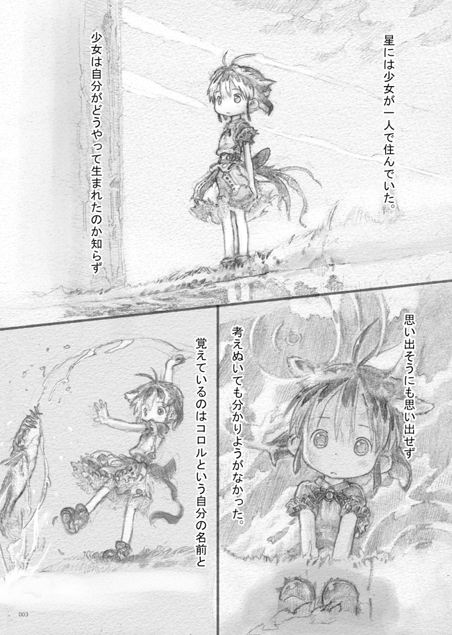 sutaa sutoringuzu yori drawn by tsukushi_akihito