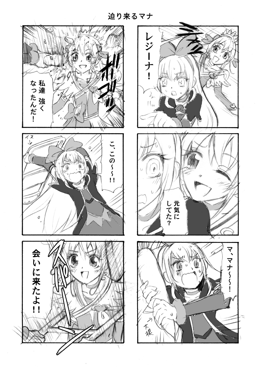 aida mana, cure heart, and regina (precure and 1 more) drawn by hattori_shouta