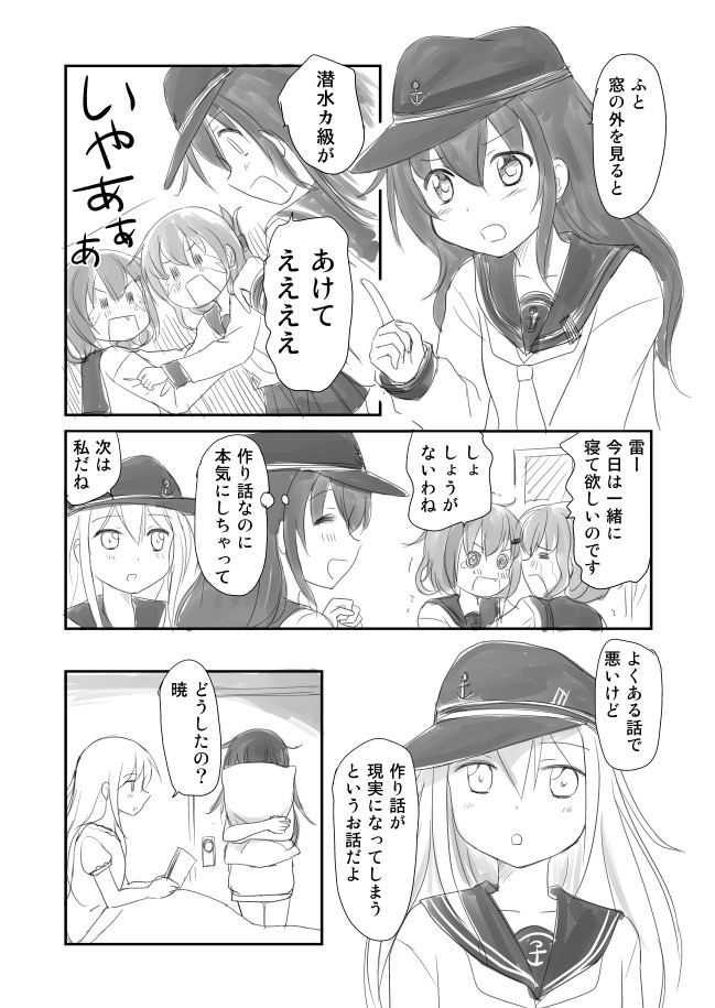 hibiki, inazuma, ikazuchi, and akatsuki (kantai collection) drawn by shimazaki_mujirushi
