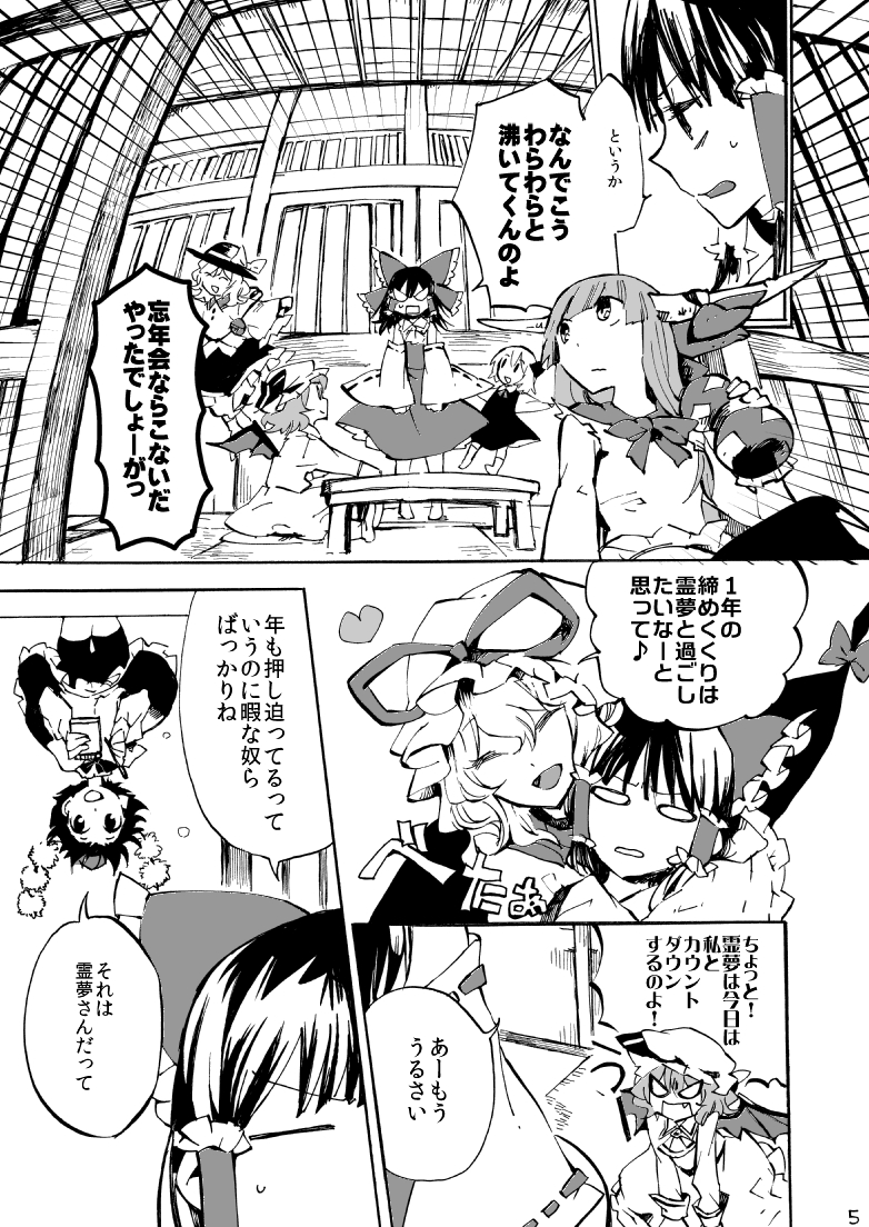hakurei reimu, remilia scarlet, komeiji koishi, yakumo yukari, shameimaru aya, and 2 more (touhou) drawn by shinoasa
