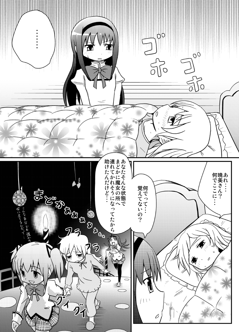 akemi homura, kaname madoka, and tomoe mami (mahou shoujo madoka magica) drawn by namacha