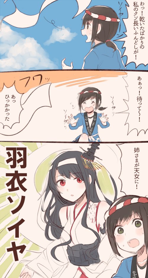 fusou, fusou kai ni, and fubuki (kantai collection) drawn by itomugi-kun