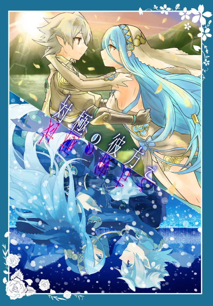 azura and male corrin (fire emblem and 1 more) drawn by aisutabetao