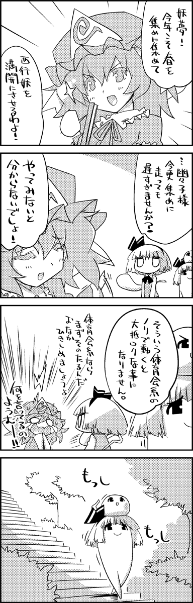 konpaku youmu and saigyouji yuyuko (touhou) drawn by tani_takeshi