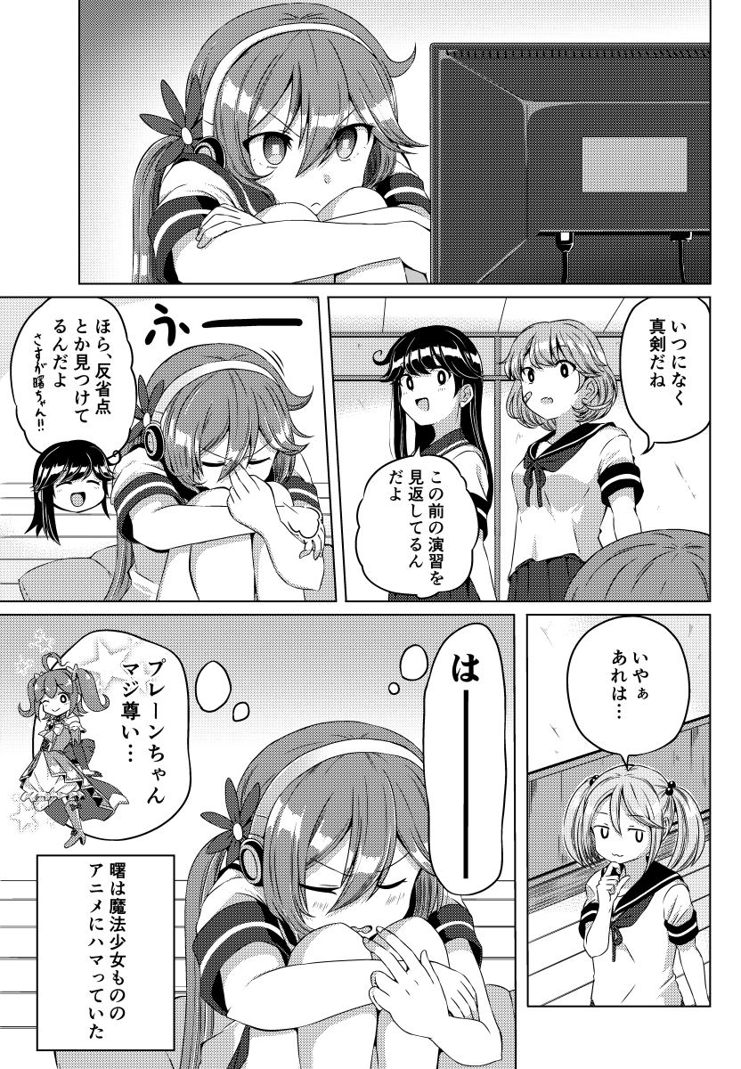 ushio, akebono, and sazanami (kantai collection) drawn by shino_(ponjiyuusu)