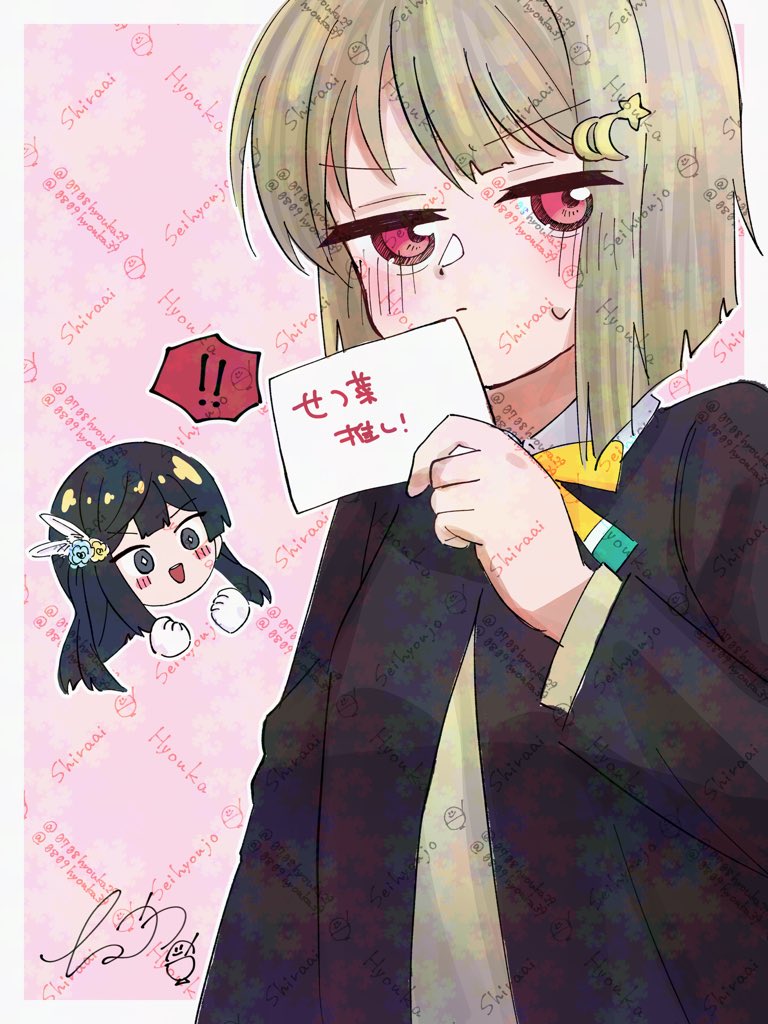 yuki setsuna and nakasu kasumi (love live! and 1 more) drawn by 0708hyouka29