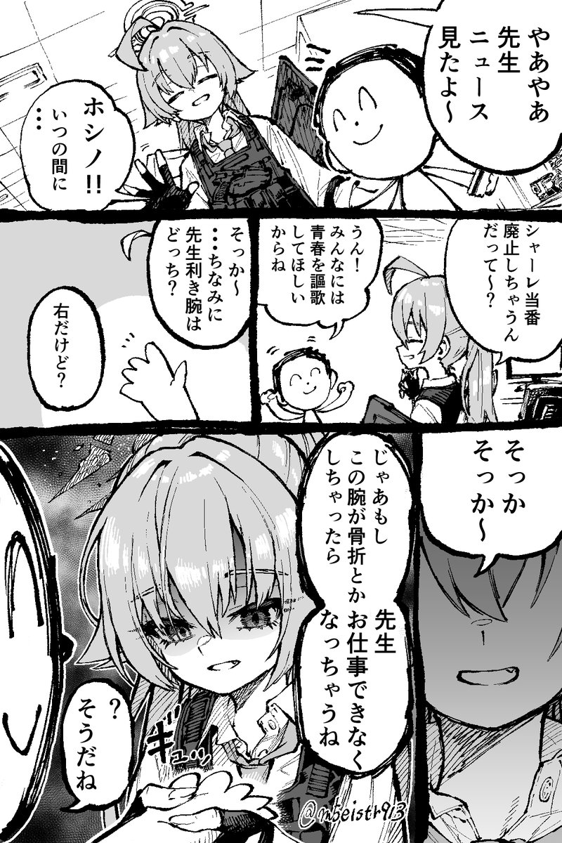 sensei, doodle sensei, and hoshino (blue archive) drawn by jazz_(fukukan)