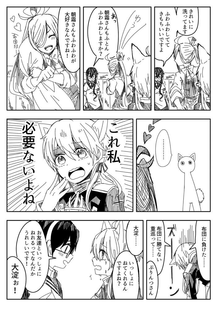 ooyodo, prinz eugen, and asashimo (kantai collection) drawn by itomugi-kun