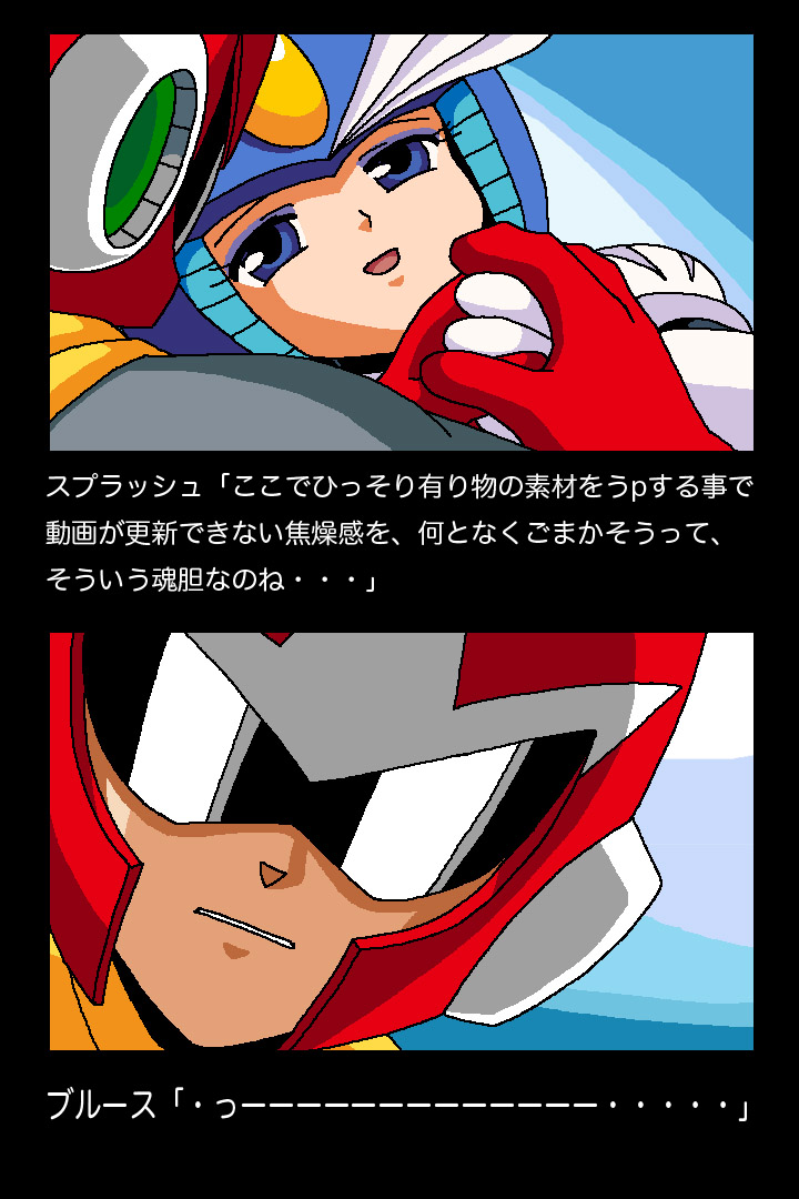 proto man and splash woman (mega man and 3 more) drawn by b_no_hito