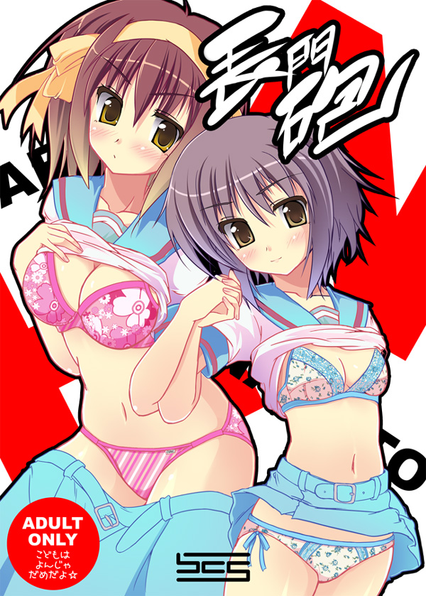 suzumiya haruhi and nagato yuki (suzumiya haruhi no yuuutsu) drawn by ayase_hikaru