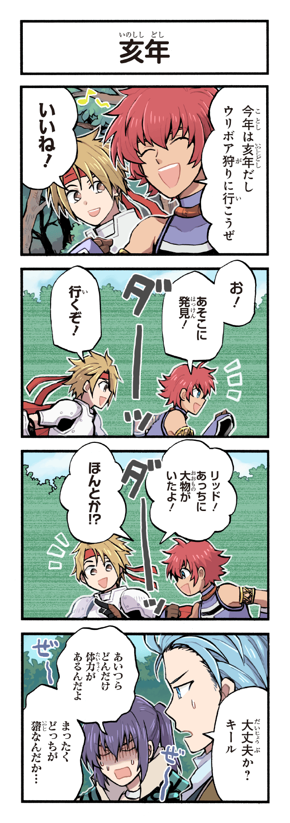 cress albane, reid hershel, chester burklight, and keele zeibel (tales of and 3 more) drawn by kirai_y