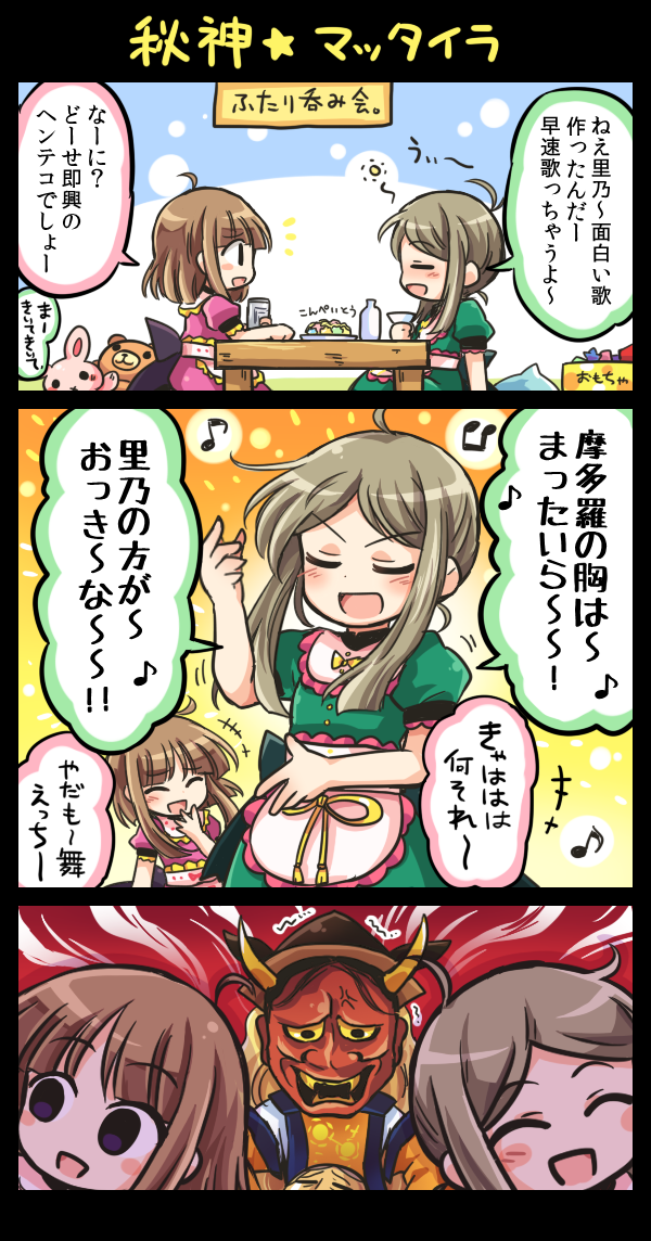 matara okina, nishida satono, and teireida mai (touhou) drawn by pote_(ptkan)