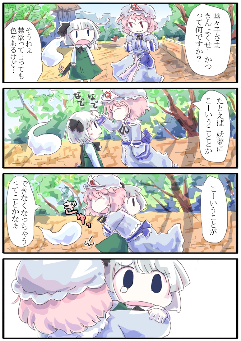 konpaku youmu and saigyouji yuyuko (touhou) drawn by jizeru_(giselebon)